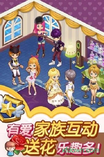 全民小镇最新版本 v2.18.0 安卓版