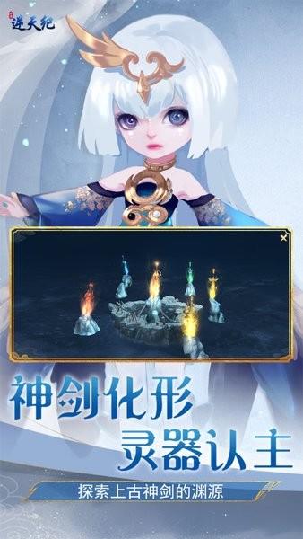逆天纪最新版 v1.4.1111.0 安卓版