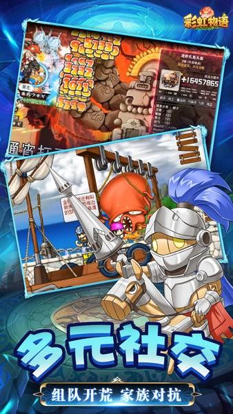 彩虹物语手游最新版 v1.3.9.63 安卓版