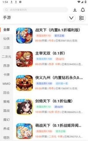 星河游戏中心 v3.3.4 安卓版