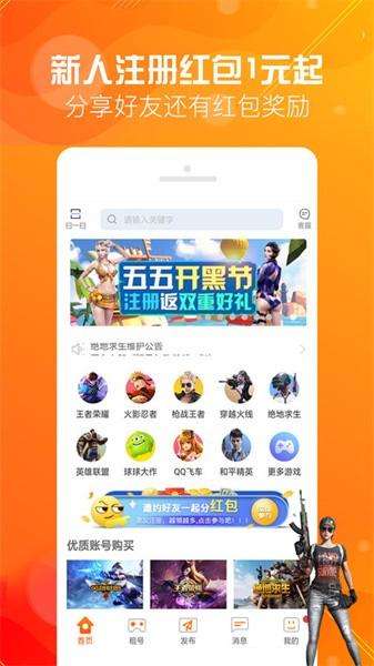 优号租app v5.6.0 安卓版