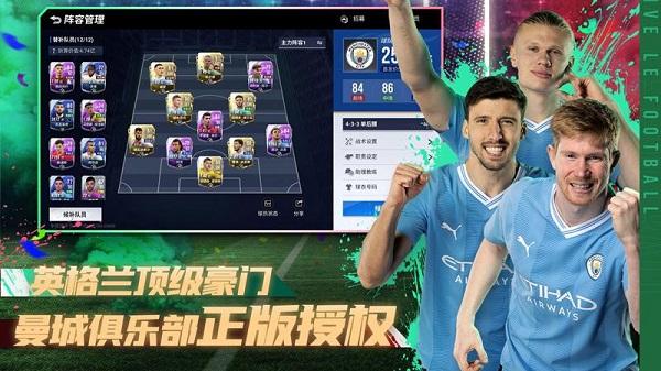 网易绿茵信仰官方正版 v2.9.3 安卓最新版