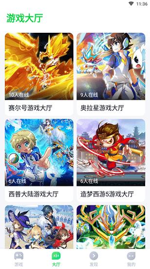 870游戏盒最新版2024 v1.8.4.0 安卓官方版