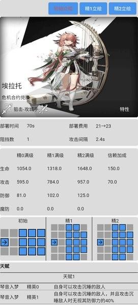 方舟助手app v1.2.00 安卓版