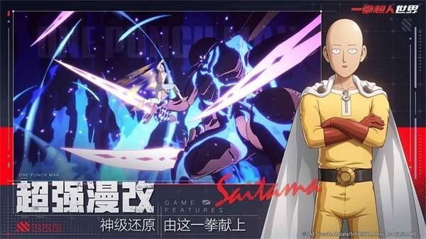 一拳超人世界国际服最新版 v1.0.0 安卓版