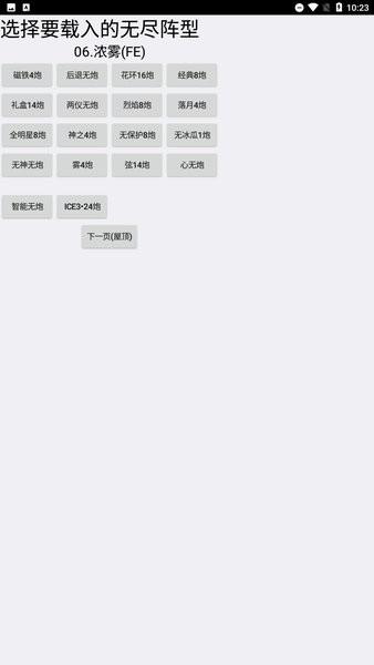 植物大战僵尸北美版布阵器最新版 v1.1 安卓版