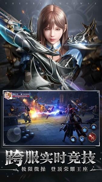 起源战纪手机版 v1.0 安卓版