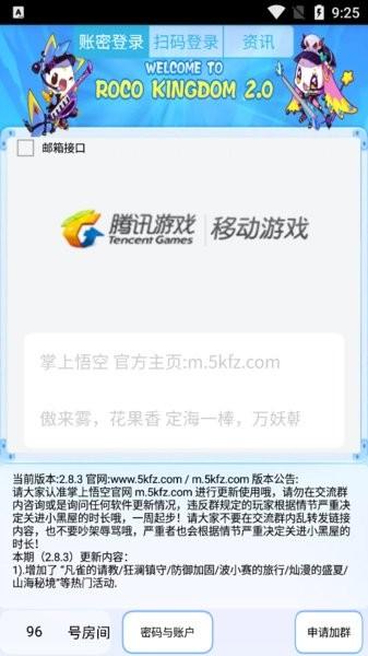 掌上悟空辅助最新版2024 v3.3.5 安卓版