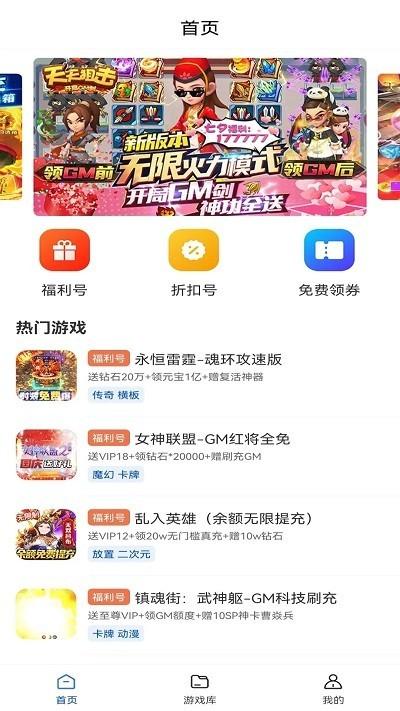 爱科戏软件 v1.0 安卓版