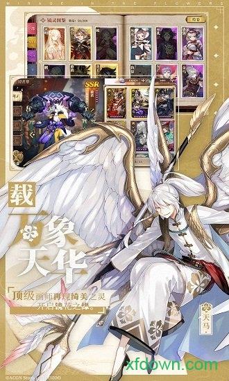 山海镜花游戏 v0.0.104 官方安卓版