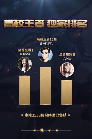 王者人生最新版本 v3.7.17 官方安卓版