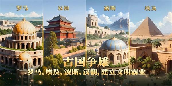 帝国文明2手游官方版 v1.0.58 安卓版