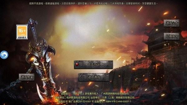 快刀传奇单职业版 v1.26.116 安卓最新版