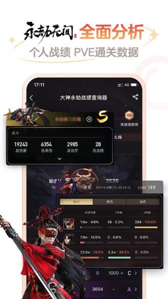 网易大神官方最新版 v3.72.0 安卓版