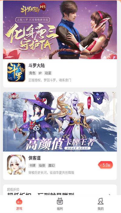 九氪手游平台官方版 v1.3.6 安卓版