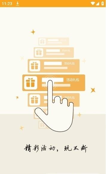 咕咕游戏中心软件 v4.008 安卓版