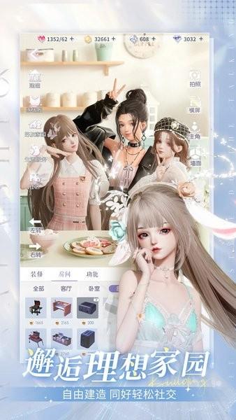 以闪亮之名最新版2024 v1.8.0 安卓版