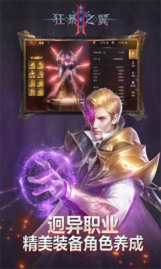 狂暴之翼2官方版 v1.0.10 安卓版