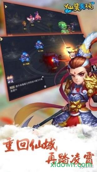 无双仙灵手机版 v1.0 安卓版