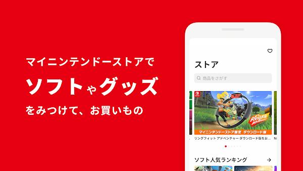 我的任天堂最新版(My Nintendo) v2.0.0 安卓版