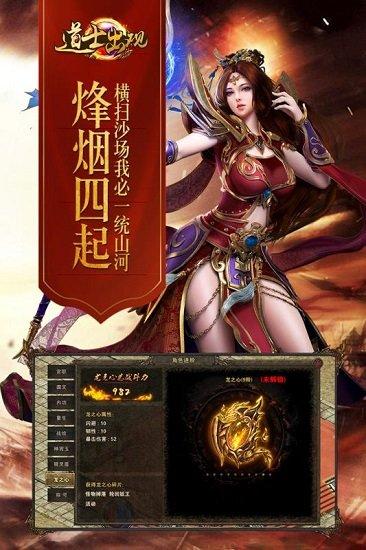 道士出观手游 v1.0.0.32 安卓版