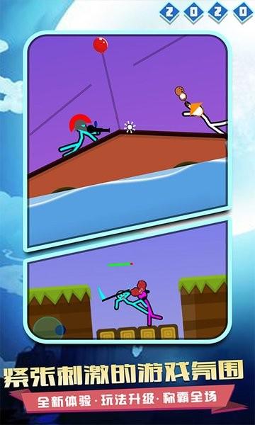 火柴人对决2020最新版本 v1.5 安卓版