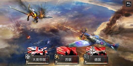 战斗机二战最新版 v2.3.4 安卓版