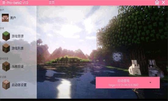 我的世界澪pro启动器最新版 v1.0 安卓版