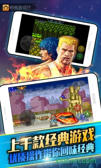 啪啪游戏厅手机版 v4.9.1 安卓最新版