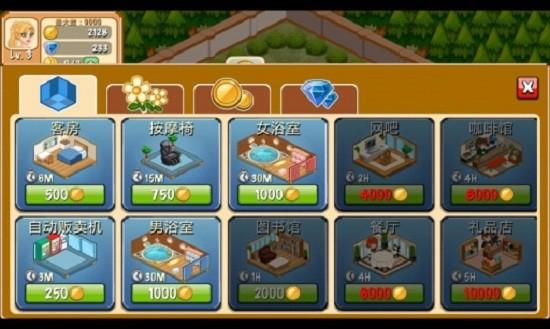 饭店物语游戏 v1745 安卓版