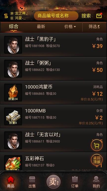 神兔宝库官方版 v1.0.55 安卓版