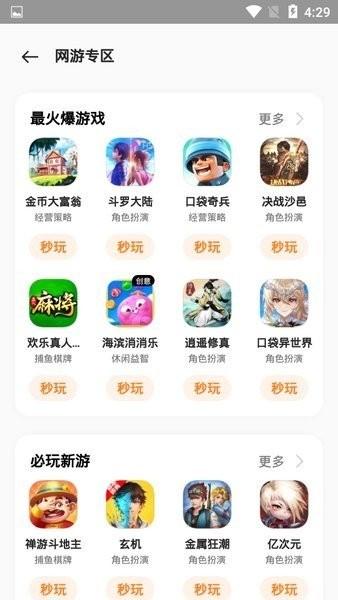oppo小游戏官方版 v5.3.0 安卓版