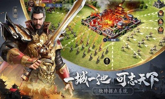 三国策单机版 v1.0 安卓版