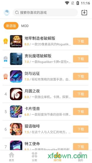 乐乐游戏2024最新版 v3.6.0.1 安卓版