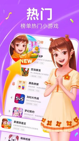 小米小游戏秒开中心 v1.6.1 安卓版