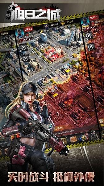 旭日之城手游 v1.3.684 安卓版