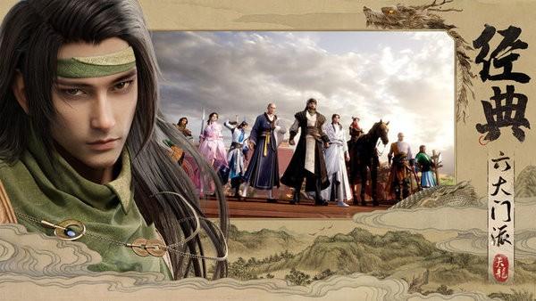 天龙八部2飞龙在天手游 v10.1.0 安卓版