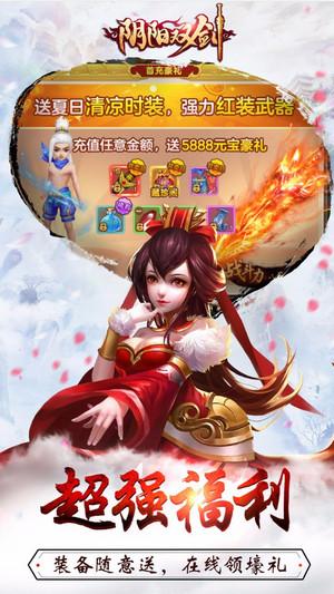 阴阳双剑九游版 v1.0 安卓版