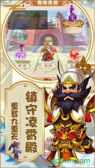 西游神传最新版 v1.22.0421.55750 安卓版