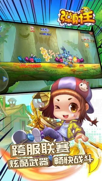 弹射王手游最新版 v5.2.1.0 安卓版