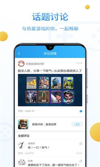 乐玩游戏社区官方版 v3.3 安卓版