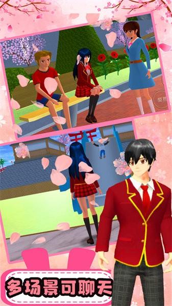 樱花时尚少女手游 v2.3 安卓版