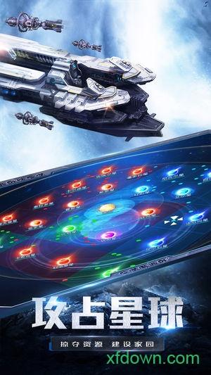 星空之战游戏 v8.0.0 安卓版