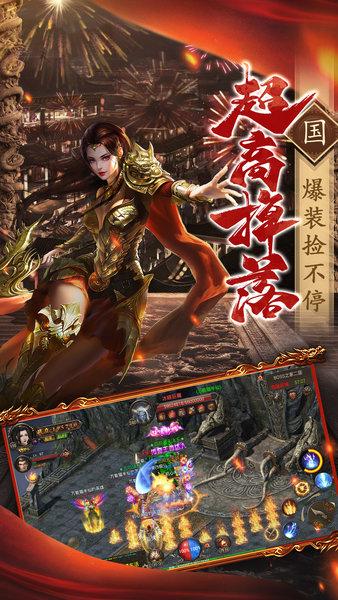 烈焰龙城官方正版 v9.6 安卓版