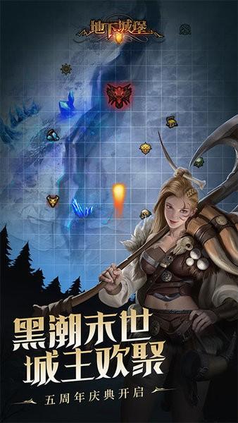 地下城堡2黑暗觉醒官方版 v2.6.49 安卓版