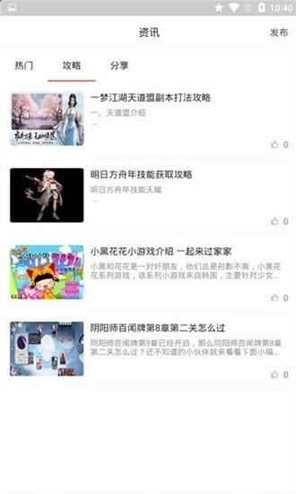 666乐园游戏正版最新版 v3.2.1 安卓版