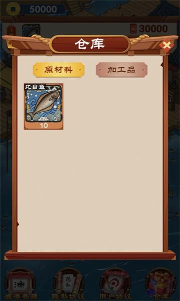 养鱼专业户手游 v1.0.0 安卓版