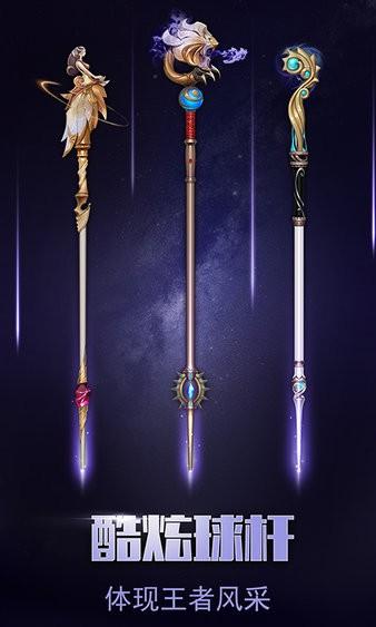 台球帝国九游版最新版 v6.13021 安卓版
