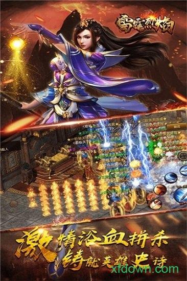 雷霆传奇最新版 v1.0.7.215 安卓版