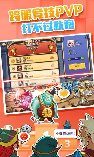 放置奇兵单机版 v1.20.0 安卓版